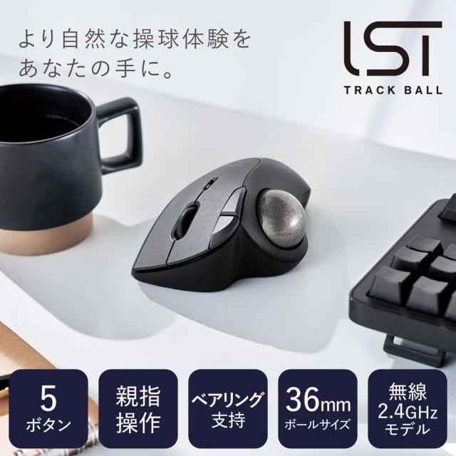 エレコム M-IT11DRBK 2.4GHz無線トラックボール IST5ボタン ベアリングモデル（ブラック）[MIT11DRBK] 返品種別A_1