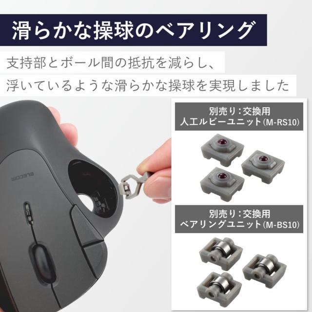 エレコム M-IT11DRBK 2.4GHz無線トラックボール IST5ボタン ベアリングモデル（ブラック）[MIT11DRBK] 返品種別A_4