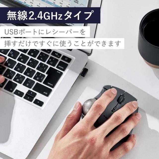 エレコム M-IT11DRBK 2.4GHz無線トラックボール IST5ボタン ベアリングモデル（ブラック）[MIT11DRBK] 返品種別A_6