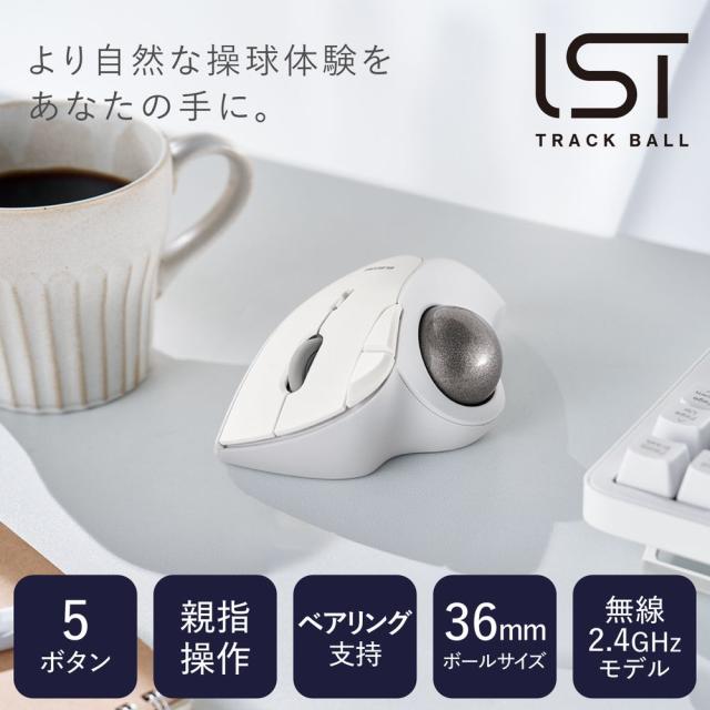 エレコム M-IT11DRWH 2.4GHz無線トラックボール IST5ボタン ベアリングモデル（ホワイト）[MIT11DRWH] 返品種別A_1