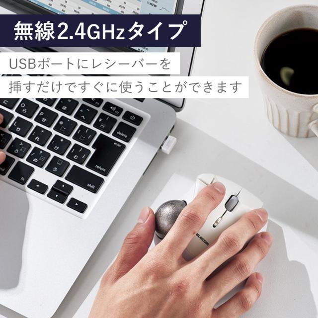 エレコム M-IT11DRWH 2.4GHz無線トラックボール IST5ボタン ベアリングモデル（ホワイト）[MIT11DRWH] 返品種別A_6