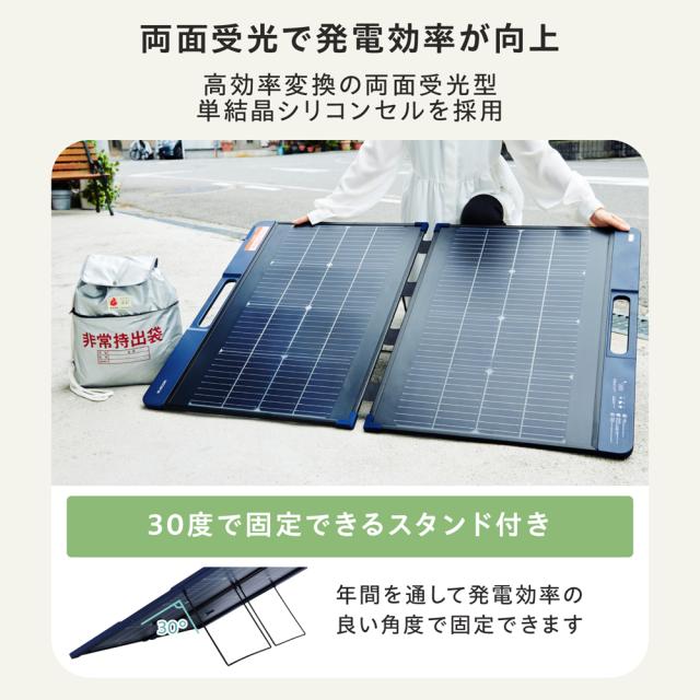 エレコム MPA-SP100DNV ポータブルソーラーパネル 最大100W出力　両面受光型ELECOM Portable Solar Panel 100D[MPASP100DNV] 返品種別B_2