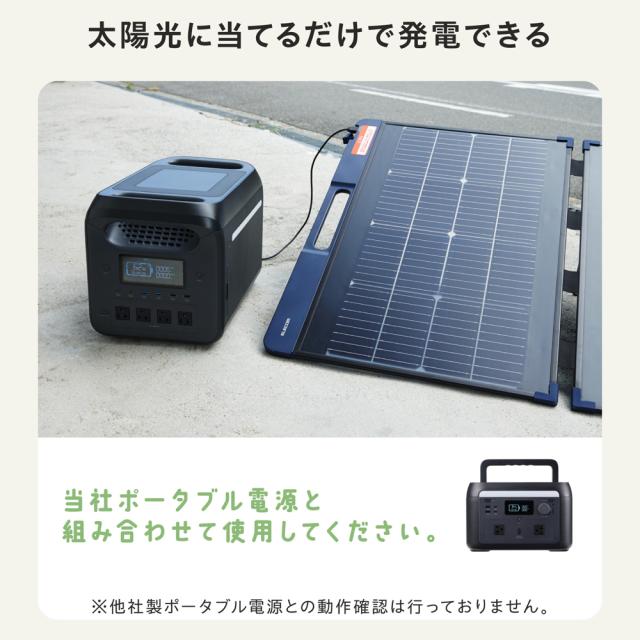エレコム MPA-SP100DNV ポータブルソーラーパネル 最大100W出力　両面受光型ELECOM Portable Solar Panel 100D[MPASP100DNV] 返品種別B_3