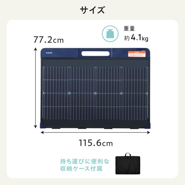 エレコム MPA-SP100DNV ポータブルソーラーパネル 最大100W出力　両面受光型ELECOM Portable Solar Panel 100D[MPASP100DNV] 返品種別B_4