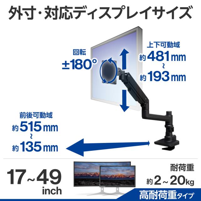 エレコム DPA-SL09BK モニターアーム シングル ディスプレイ アーム