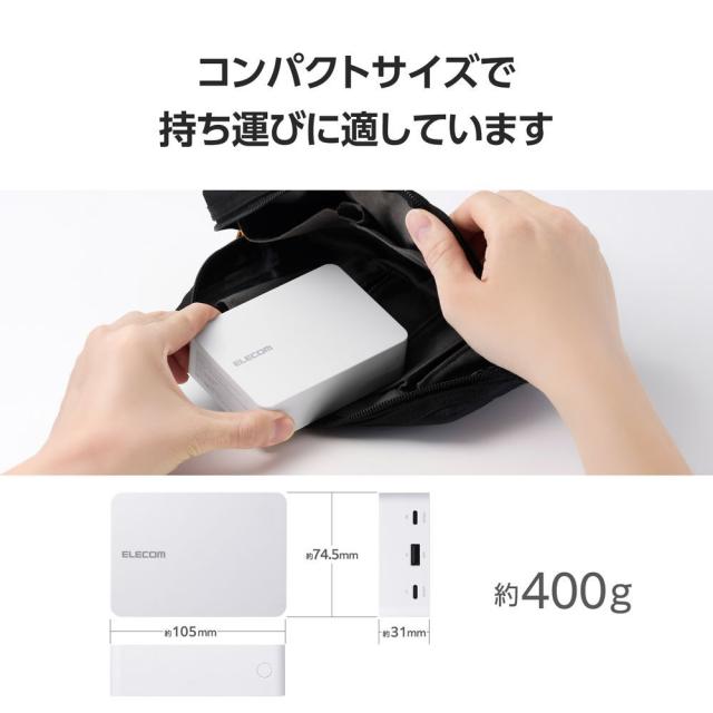 エレコム DE-C72L-20000WH モバイルバッテリー(PC充電対応/20400mAh