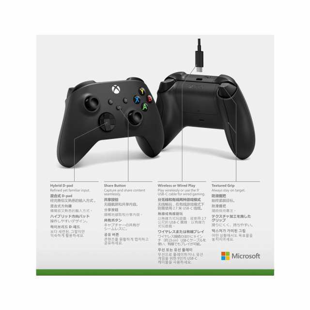 マイクロソフト 1V8-00005 Xbox ワイヤレス コントローラー + USB-C ケーブル[1V800005] 返品種別A｜au PAY  マーケット