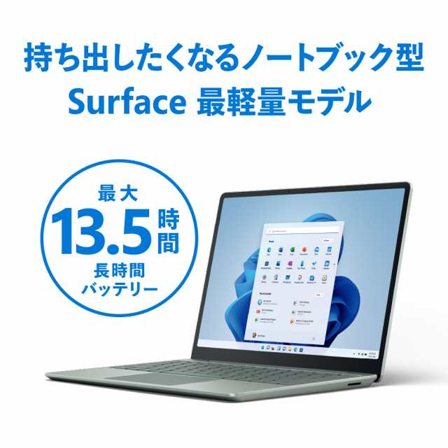 お値段 Microsoft（マイクロソフト） Surface Laptop Go2（i5/メモリ