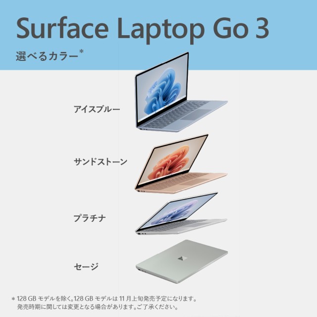 Microsoft XK1-00005 Surface Laptop Go 3 i5／8／256 Platinum プラチナ