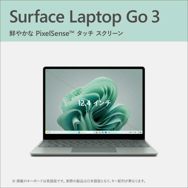 Microsoft（マイクロソフト） Surface Laptop Go 3（i5/メモリ8GB