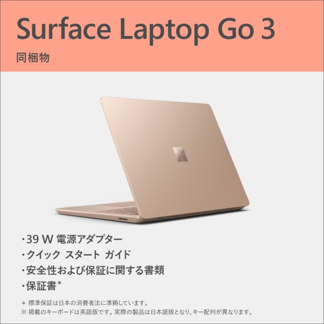 Microsoft（マイクロソフト） Surface Laptop Go 3（i5/メモリ8GB ...