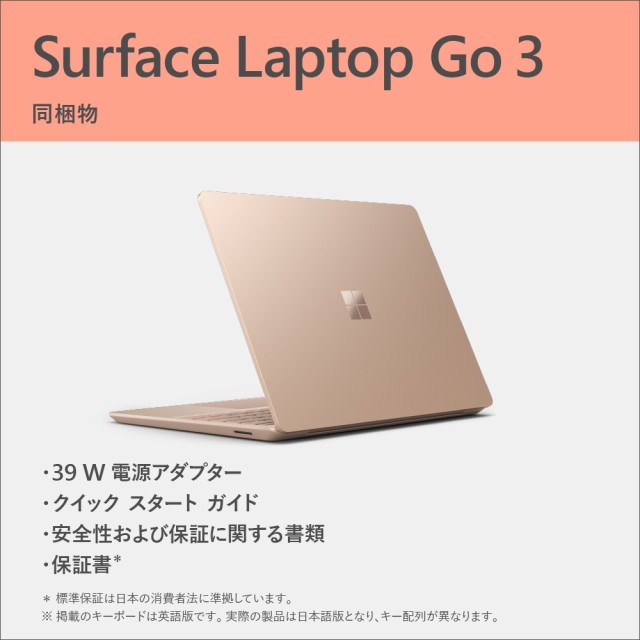 Surface Laptop 3 13.5インチ サンドストーン