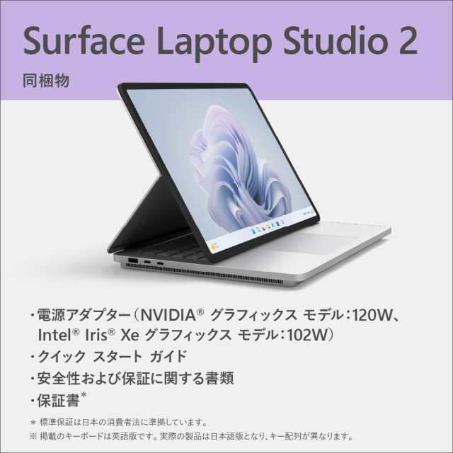 Microsoft（マイクロソフト） Z1S-00018 Surface Laptop Studio2（Core