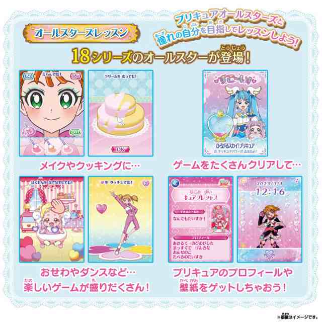 バンダイ ひろがるスカイ！ プリキュア めざせ！ あこがれのわたし