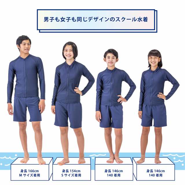 女の子水着 サイズ140cm～146cm