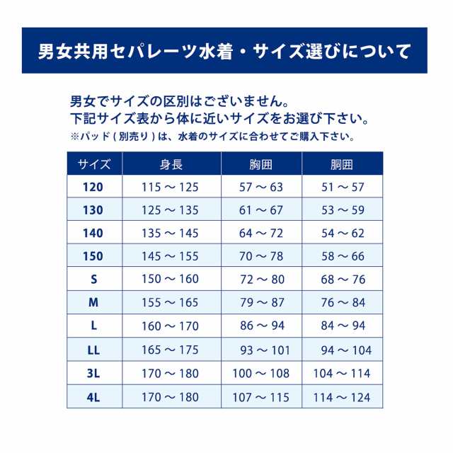 フットマーク 男女共用セパレーツ水着（紺・サイズ：140） FOOTMARK