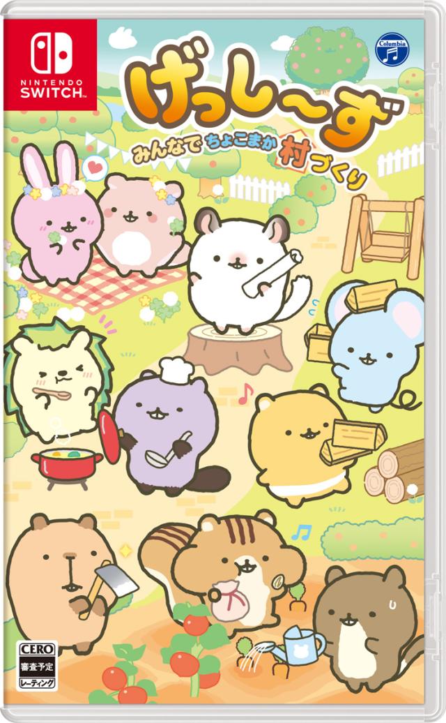 【Switch】げっし〜ず　みんなでちょこまか村づくり 返品種別B