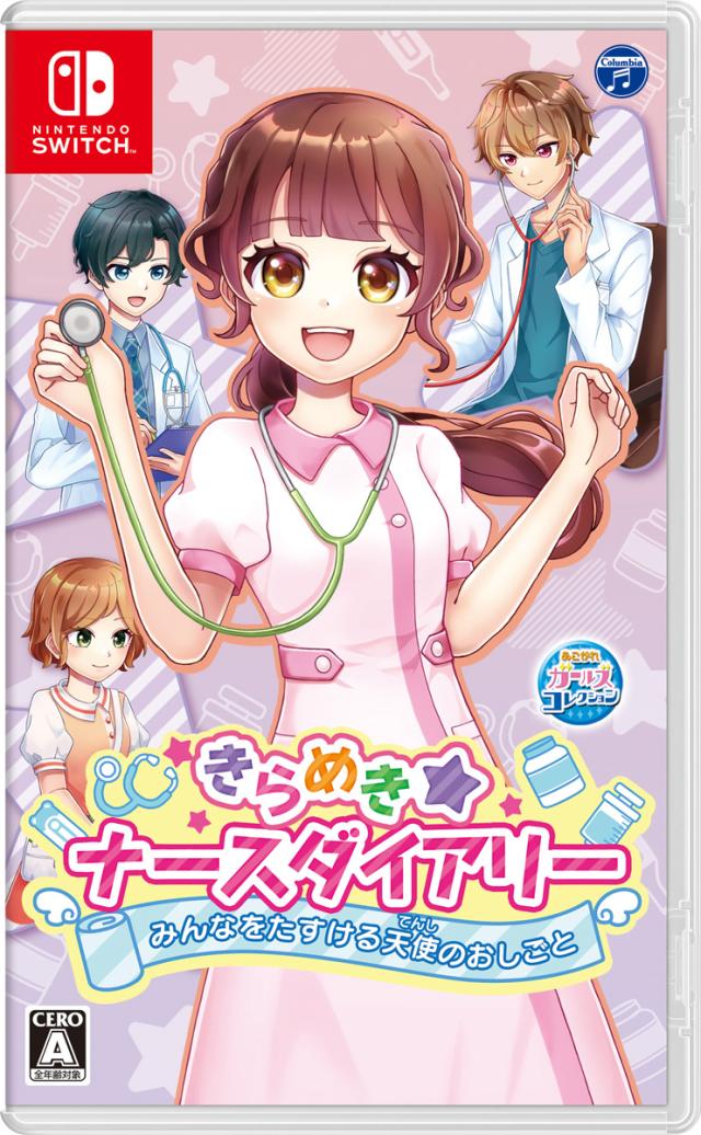 【Switch】きらめきナースダイアリー　みんなをたすける天使のおしごと 返品種別B