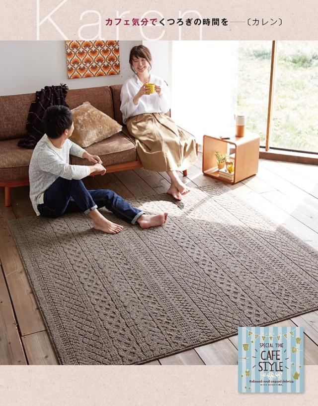 スミノエ(SUMINOE) 13473271-BR-130-185 引っ敷き カレン（赤銅色・130×185糎） 【他商いものとの一斉に買いもとめる不可】 製造会社直送Karen 洗える引っ敷き 1.5畳 134-73271[13473271BR130185] 返品カテゴリー化B