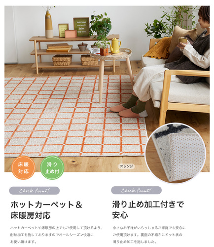 スミノエ(SUMINOE)形ラグ(オレンジ・直径150cm) 【他商品との同時購入不可】 メーカー直送 Mオセロ 134-76238-5-150-150返品種別B_4