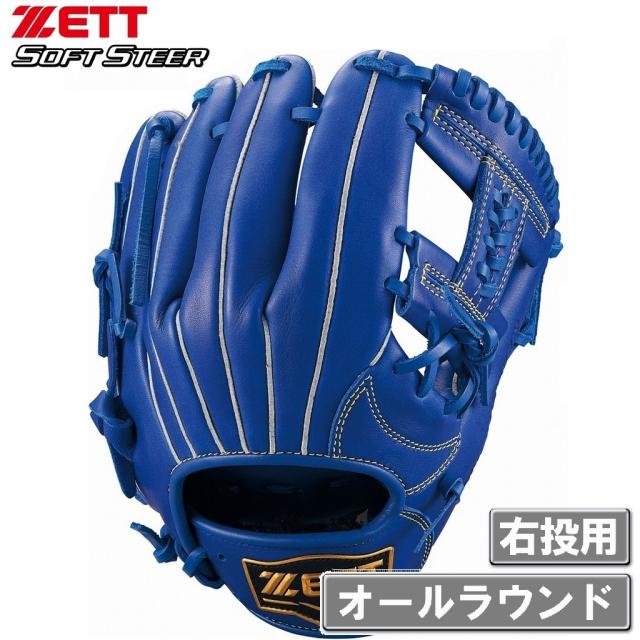 ゼット 少年軟式グラブ ソフトステアシリーズ オールラウンド用（ロイヤルブルー・LH）【右投用】 ZETT Z-BJGB74530F-2500-LH返品種別A