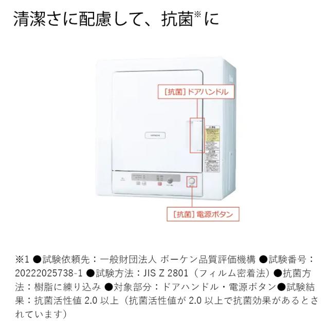 日立 DE-N40HX-W 4.0kg 衣類乾燥機HITACHI[DEN40HXW] 返品種別A