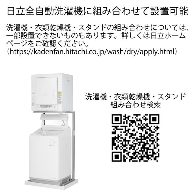 日立 DE-N40HX-W 4.0kg 衣類乾燥機HITACHI[DEN40HXW] 返品種別A