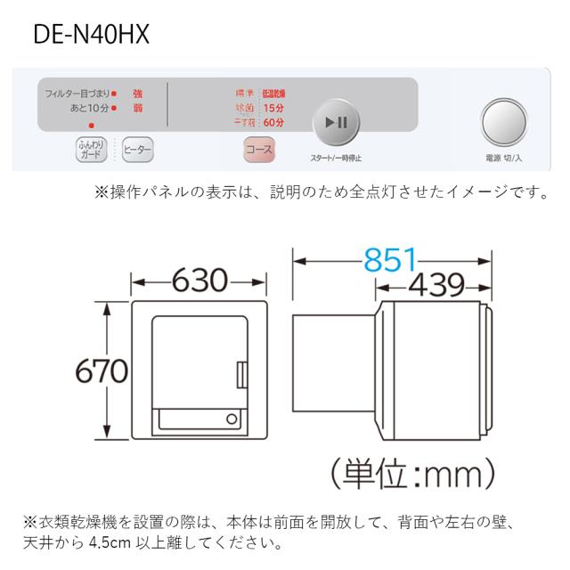 日立 DE-N40HX-W 4.0kg 衣類乾燥機HITACHI[DEN40HXW] 返品種別A