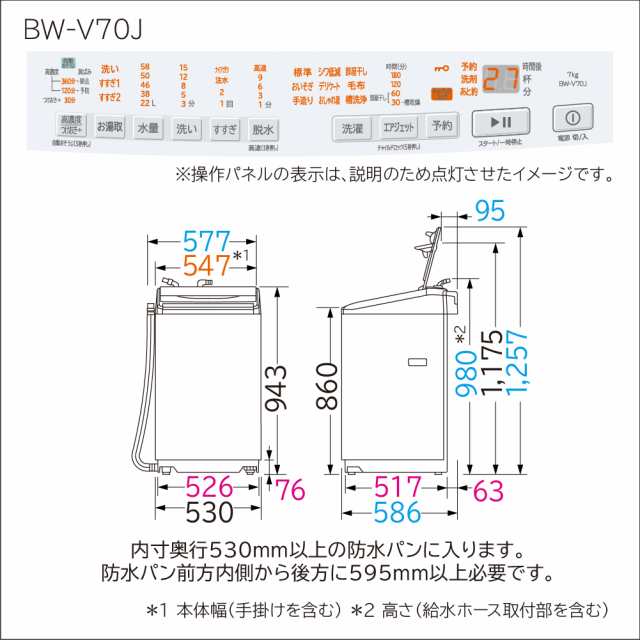 日立 BW-V70J-W 7.0kg 全自動洗濯機 ホワイトHITACHI ビートウォッシュ