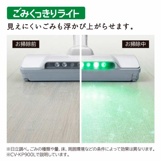 日立 紙パック式クリーナー コード式 自走式パワーブラシ ライト