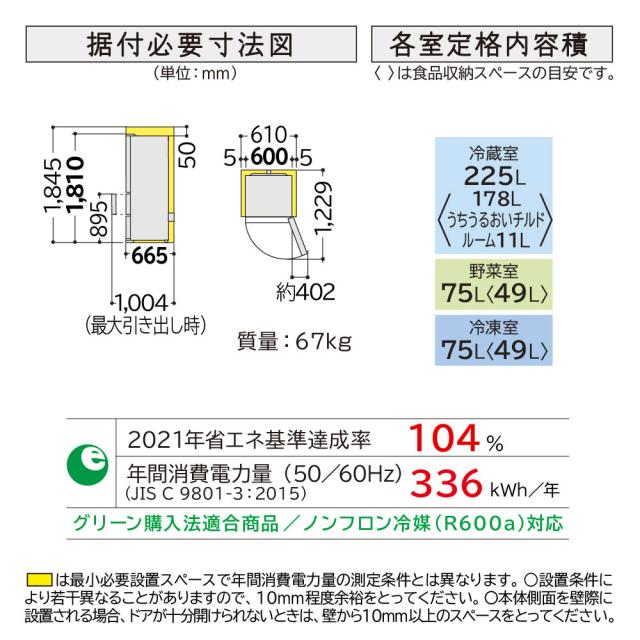 日立 R-V38V-N 375L 3ドア冷蔵庫（ライトゴールド）【右開き】HITACHI[RV38VN] 返品種別A 冷蔵庫