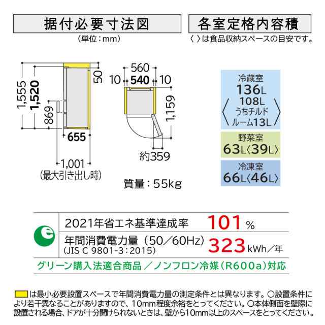 日立 R-27V-N 265L 3ドア冷蔵庫(ライトゴールド)【右開き 日立 R-27V-N 265L 3ドア冷蔵庫(ライトゴールド)【右開き