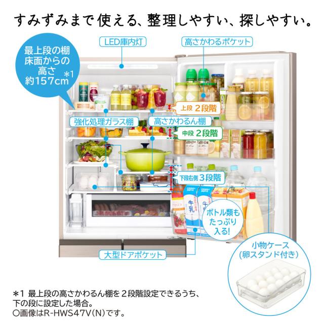 HITACHI 5ドア冷蔵庫 RーHWS47N 2022年製 470L アウトレット品