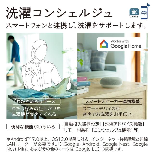 日立 BW-X120M-W 12.0kg 全自動洗濯機　ホワイトHITACHI[BWX120MW] 返品種別A