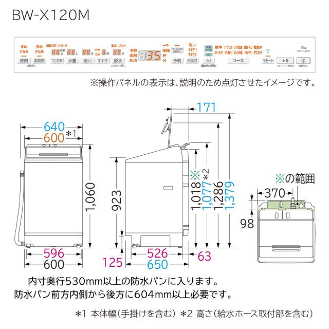 日立 BW-X120M-W 12.0kg 全自動洗濯機　ホワイトHITACHI[BWX120MW] 返品種別A