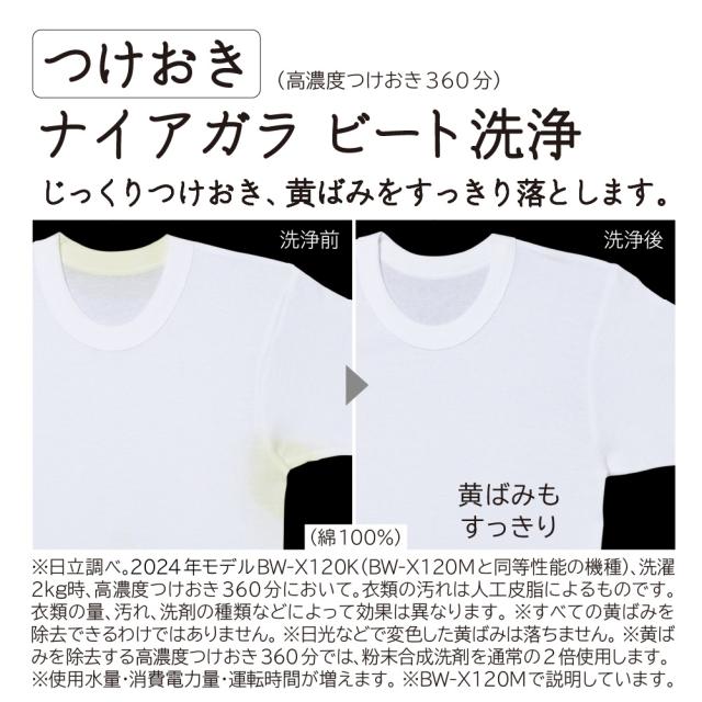 日立 BW-X100M-W 10.0kg 全自動洗濯機　ホワイトHITACHI[BWX100MW] 返品種別A