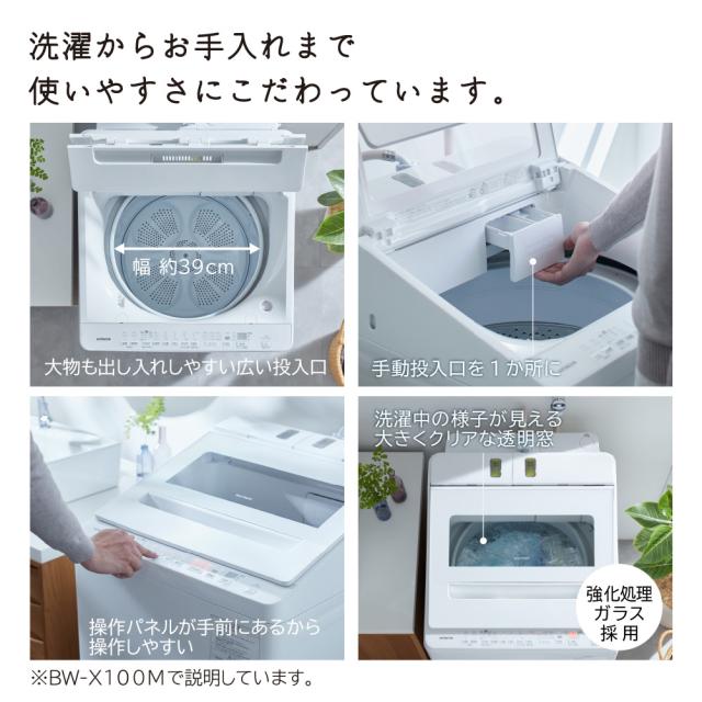 日立 BW-V100M-W 10.0kg 全自動洗濯機　ホワイトHITACHI[BWV100MW] 返品種別A