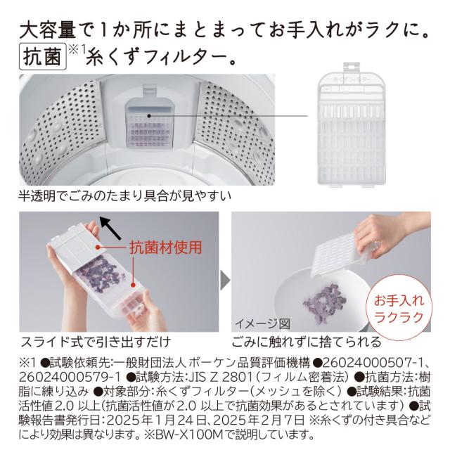 日立 BW-V100M-W 10.0kg 全自動洗濯機　ホワイトHITACHI[BWV100MW] 返品種別A