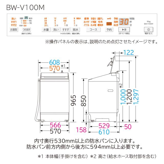 日立 BW-V100M-W 10.0kg 全自動洗濯機　ホワイトHITACHI[BWV100MW] 返品種別A