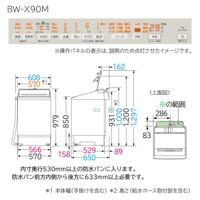 日立 BW-X90M-C 9.0kg 全自動洗濯機　サテンベージュHITACHI[BWX90MC] 返品種別A