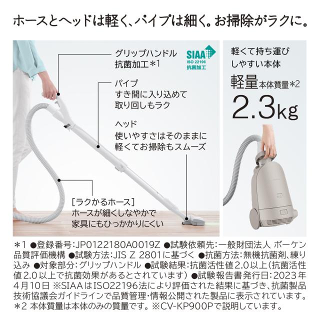 日立 CV-KP900P-C 紙パック式クリーナー コード式 自走式パワーブラシ