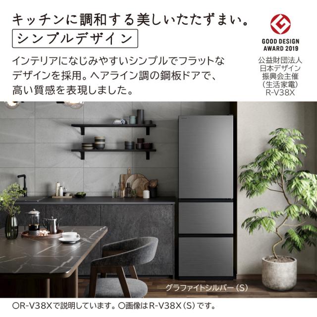 日立 R-V38XL-S 375L 3ドア冷蔵庫（グラファイトシルバー）【左開き