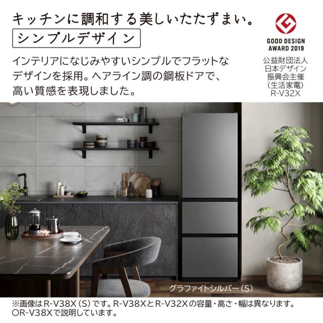 日立 R-V32XL-S 315L 3ドア冷蔵庫（グラファイトシルバー）【左開き】HITACHI[RV32XLS] 返品種別A 日立 R-V32XL-S 315L 3ドア冷蔵庫（グラファイトシルバー）【左開き