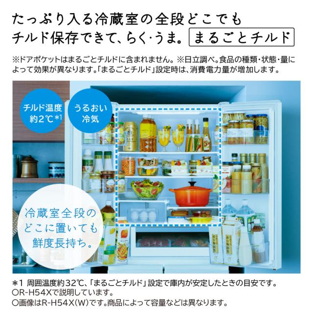 日立 R-H49X-W 485L 6ドア冷蔵庫（ピュアホワイト）HITACHI[RH49XW