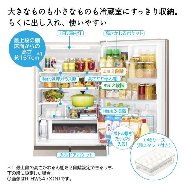 日立 R-HWS47X-N 470L 5ドア冷蔵庫（ライトゴールド）【右開き