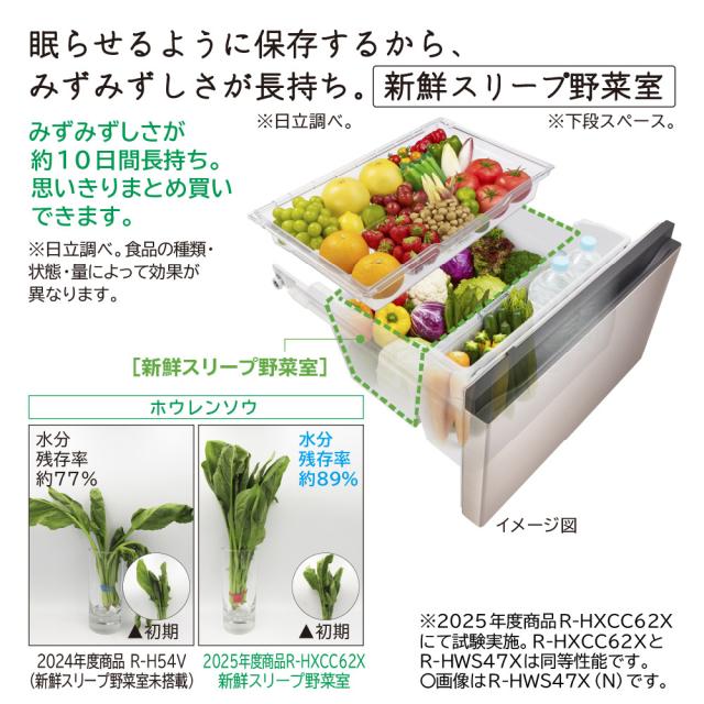 日立 R-HWS47XL-H 470L 5ドア冷蔵庫（ブラストモーブグレー）【左開き