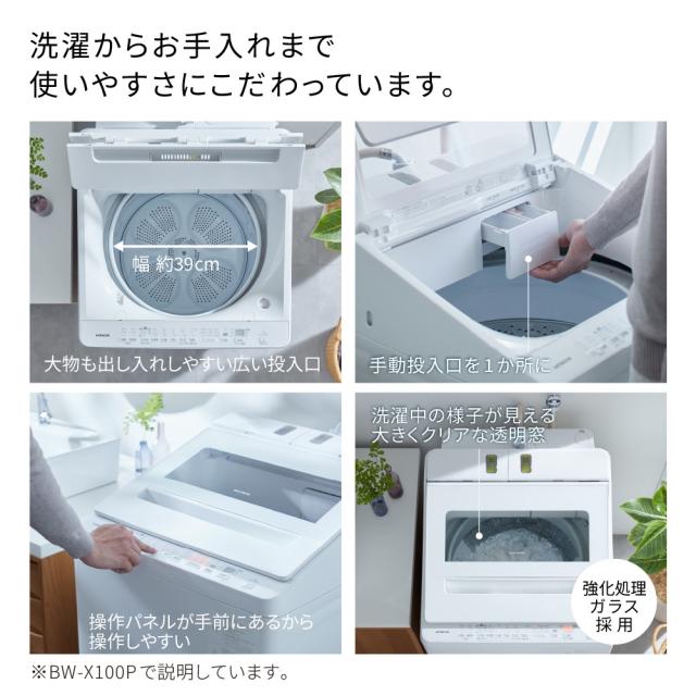 日立 BW-V80P-C 8.0kg 全自動洗濯機　サテンベージュHITACHI[BWV80PC] 返品種別A_6