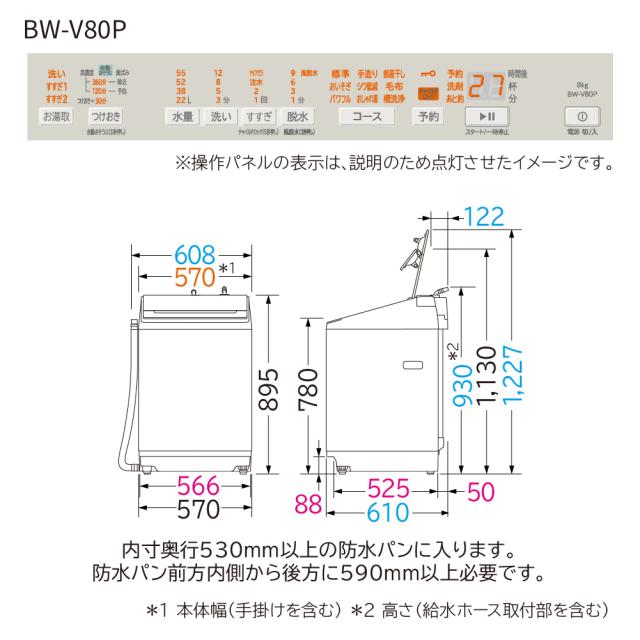 日立 BW-V80P-C 8.0kg 全自動洗濯機　サテンベージュHITACHI[BWV80PC] 返品種別A_11