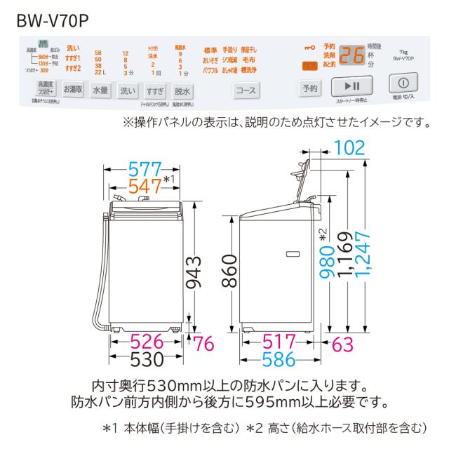 日立 BW-V70P-W 7.0kg 全自動洗濯機 ホワイトHITACHI[BWV70PW] 返品種別A_9