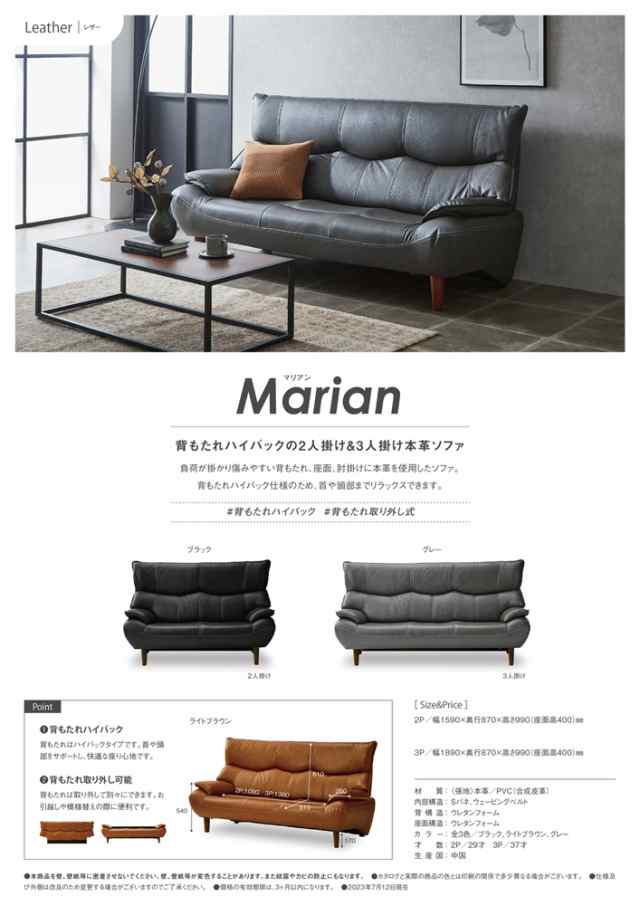 関家具 290598 3人掛けソファ (ライトブラウン)To Meet マリアン 背もたれハイバックソファー[290598] 返品種別B